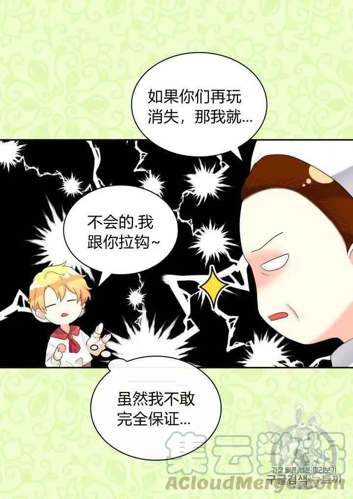 第31话 第13页