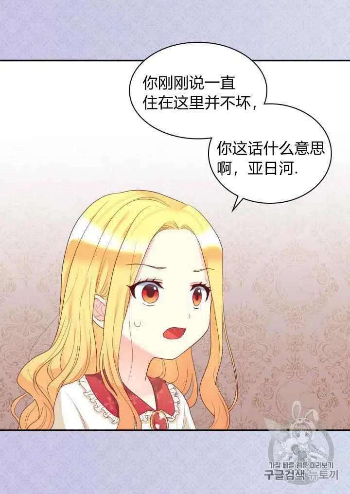 第31话 第15页