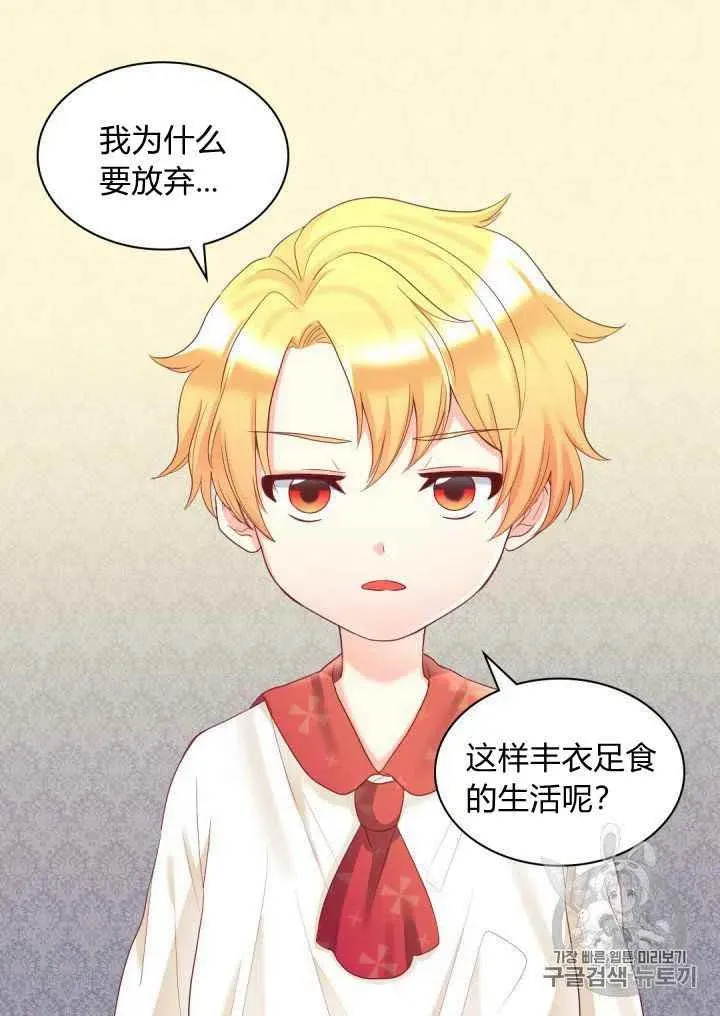 第31话 第20页