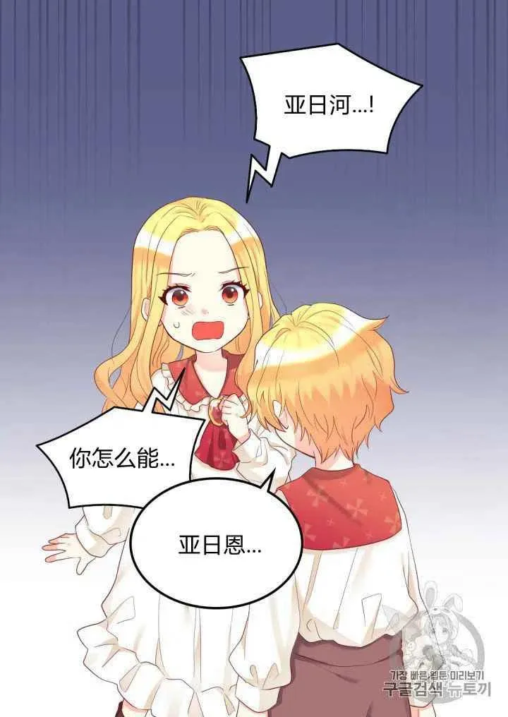 第31话 第21页