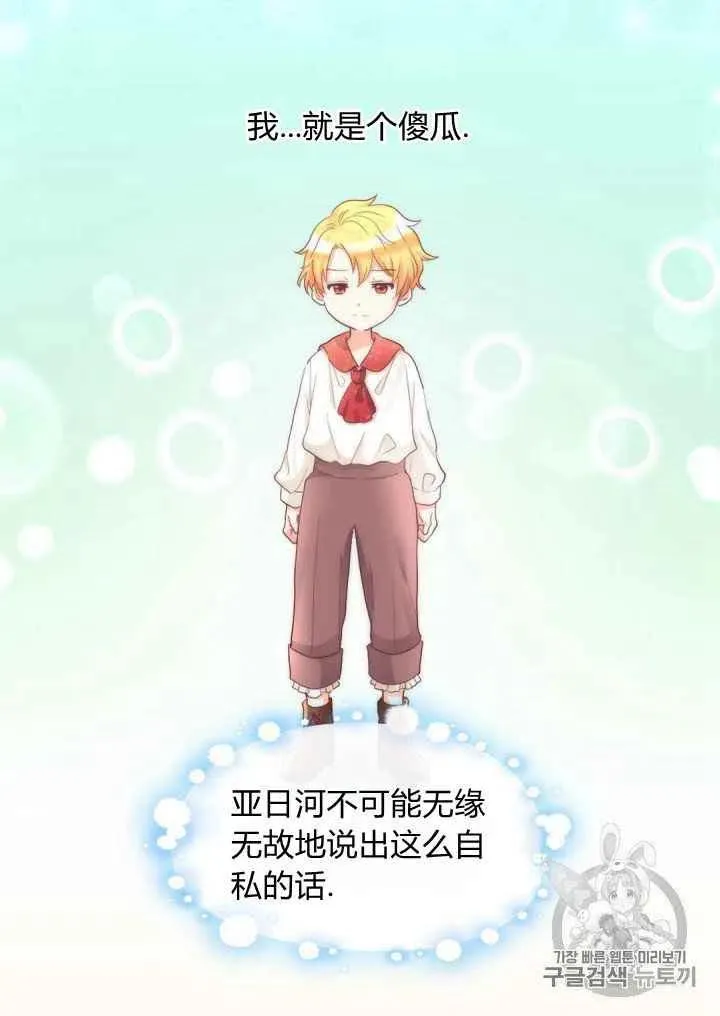 第31话 第24页