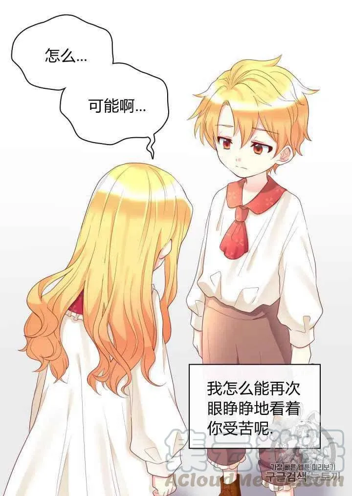 第31话 第25页