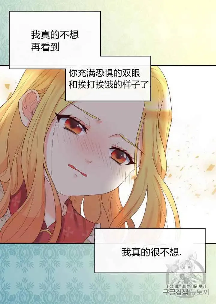第31话 第26页