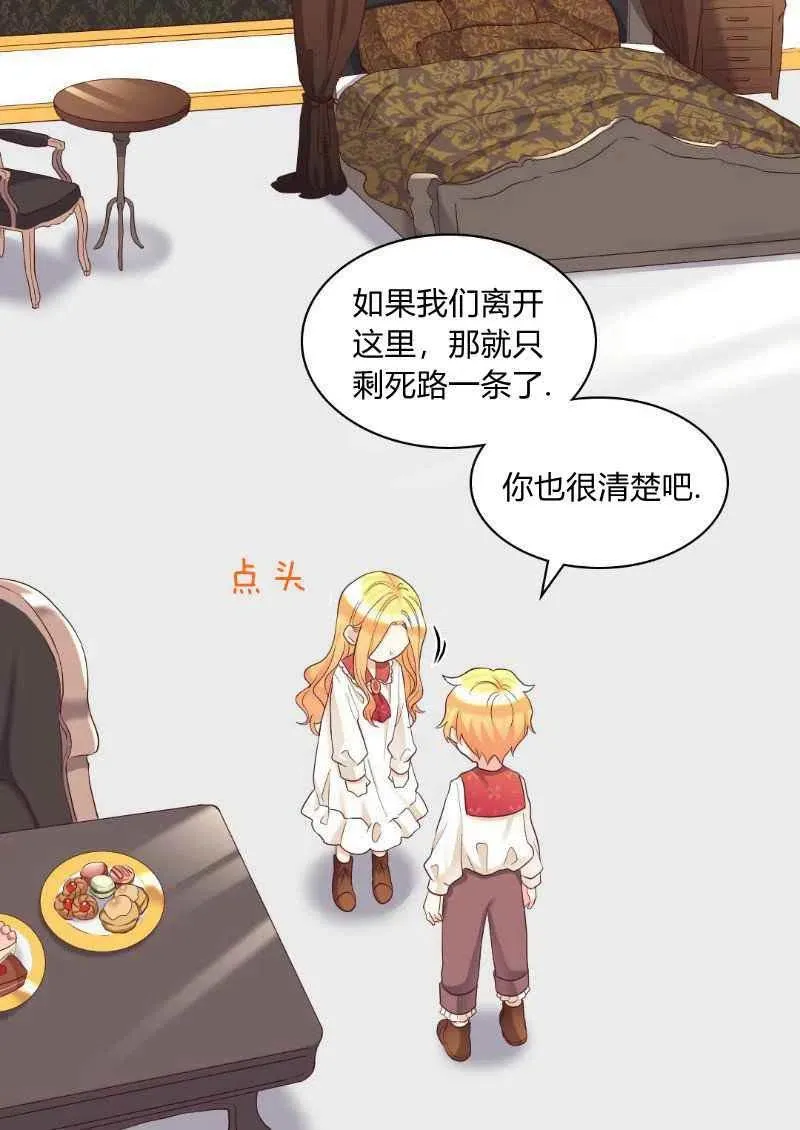 第31话 第27页