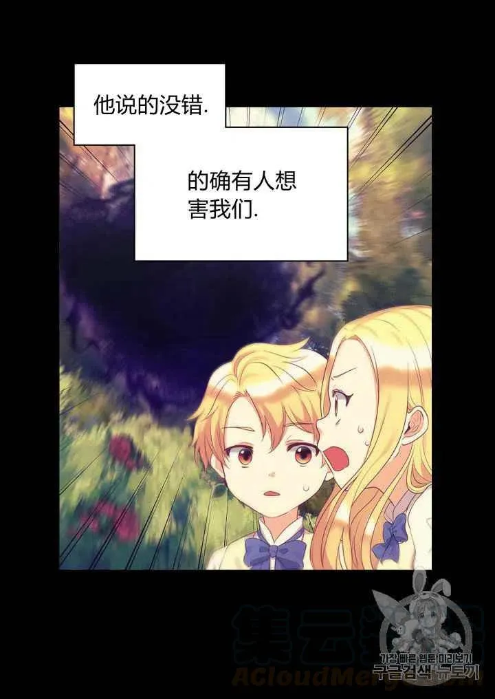 第31话 第28页