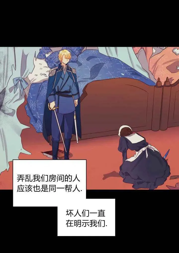 第31话 第29页