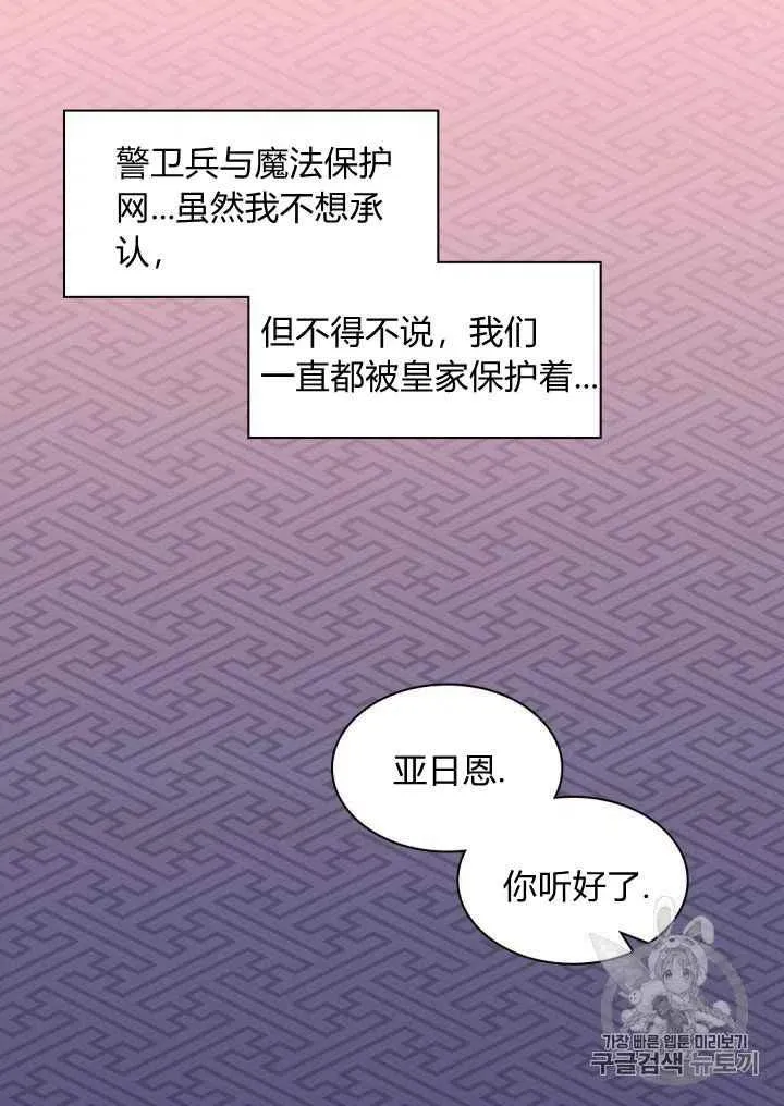 第31话 第30页