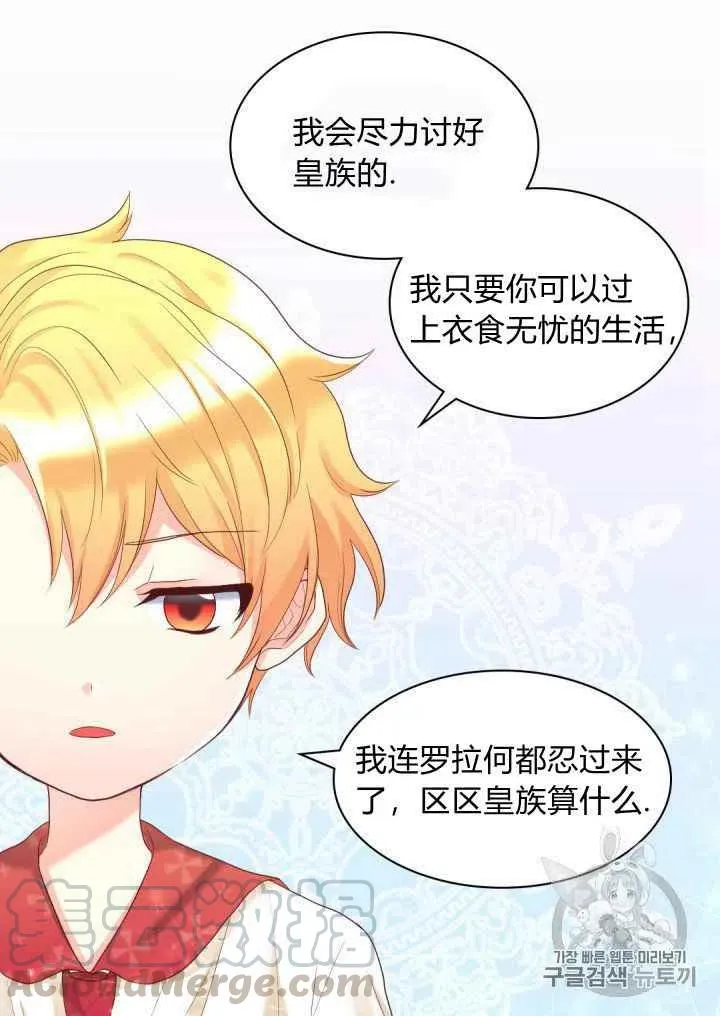 第31话 第31页