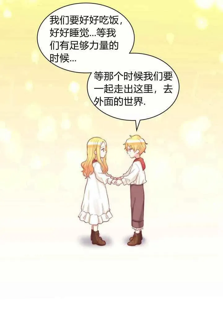 第31话 第32页