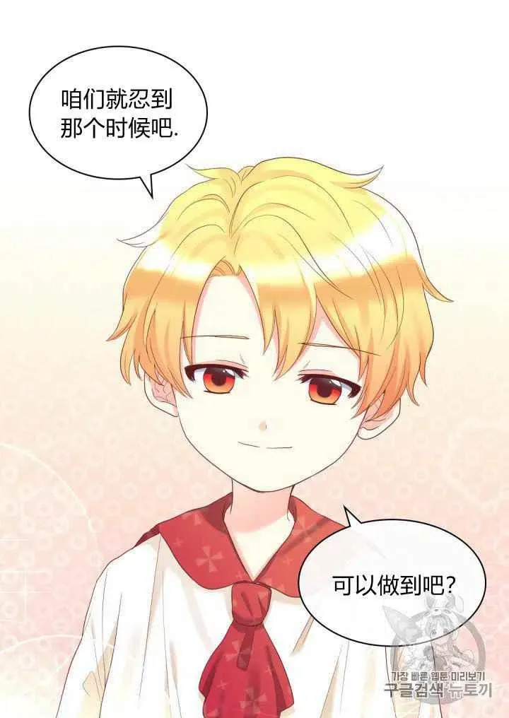 第31话 第33页