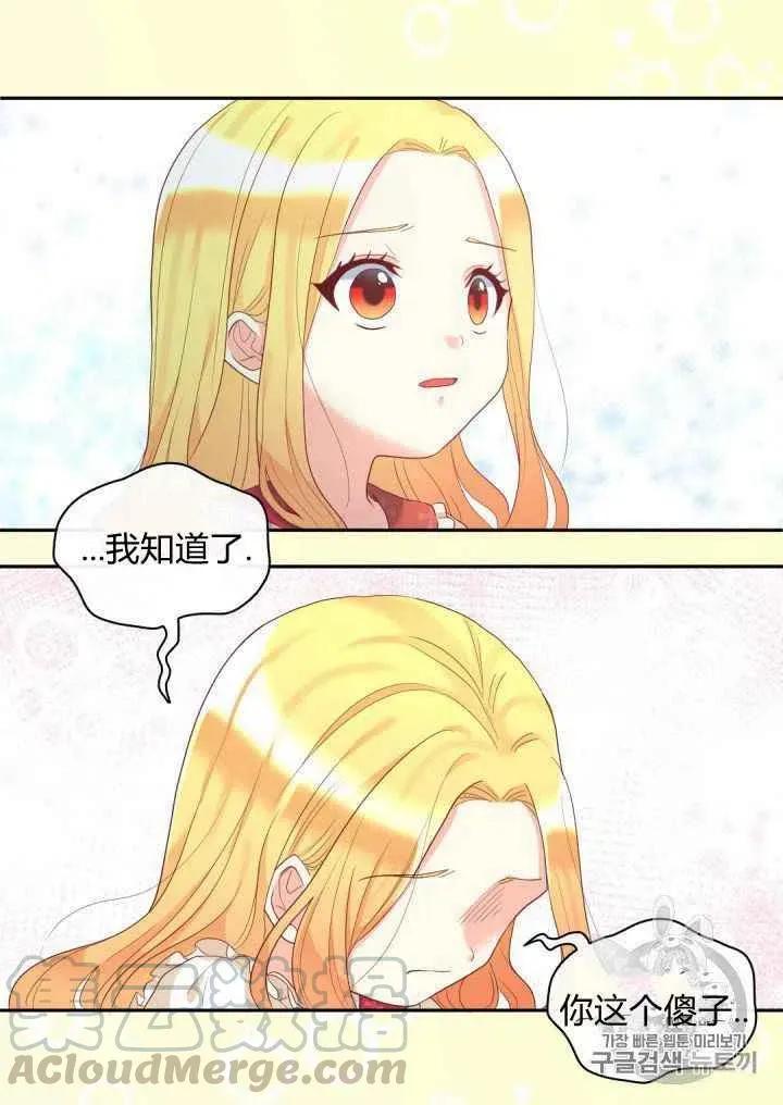 第31话 第34页