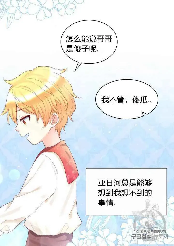 第31话 第35页