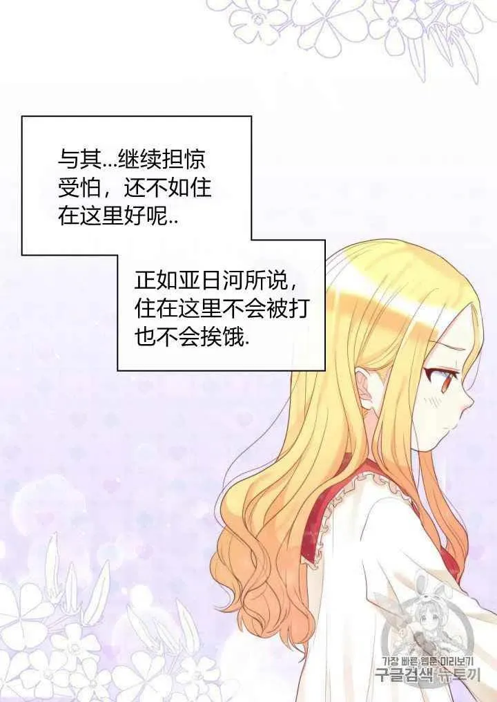 第31话 第36页