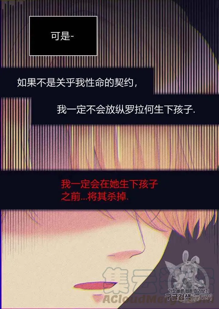 第31话 第37页