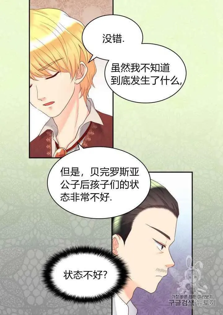 第31话 第42页