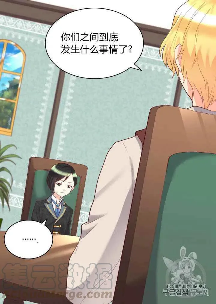 第31话 第43页
