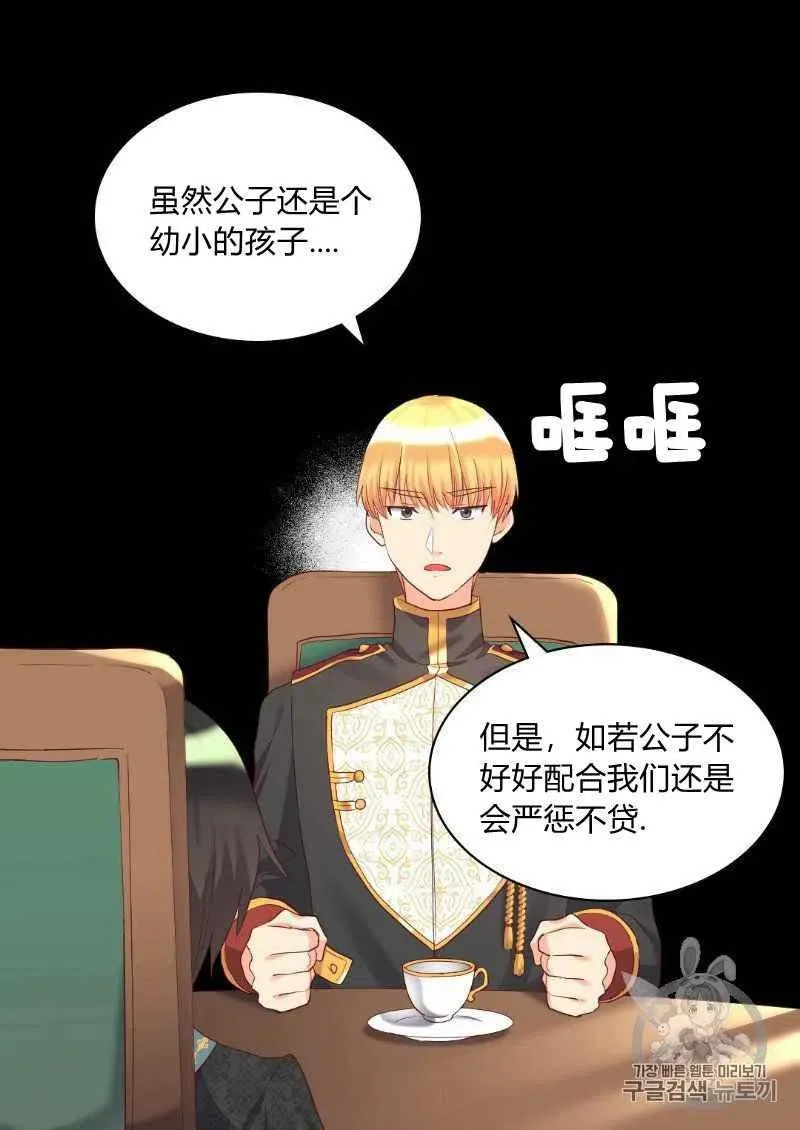 第31话 第44页