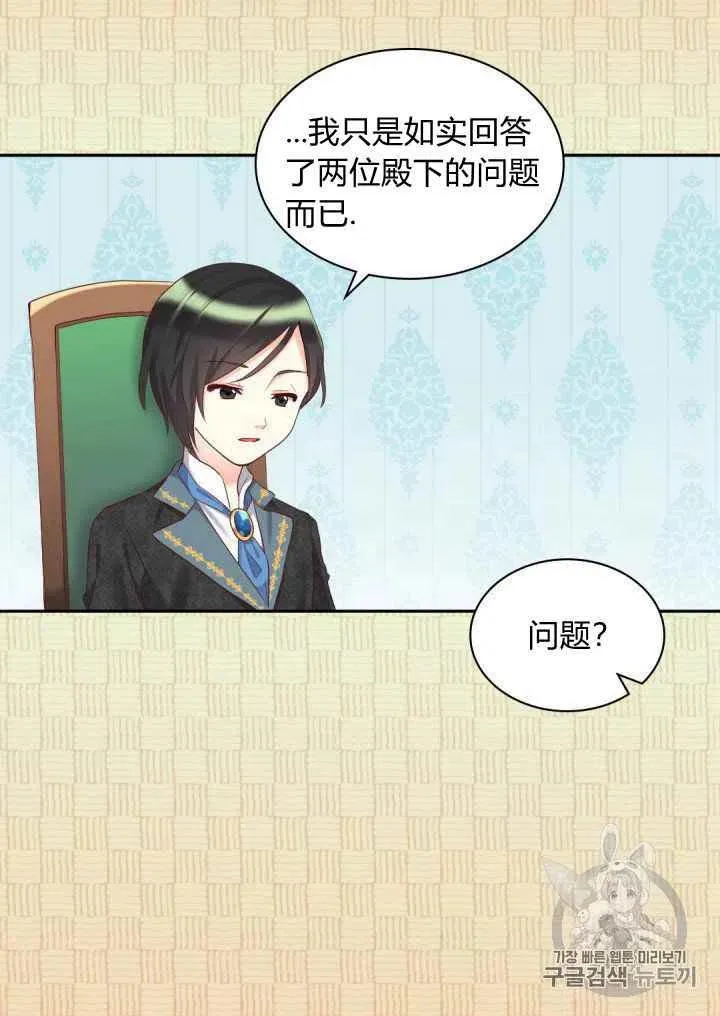 第31话 第45页