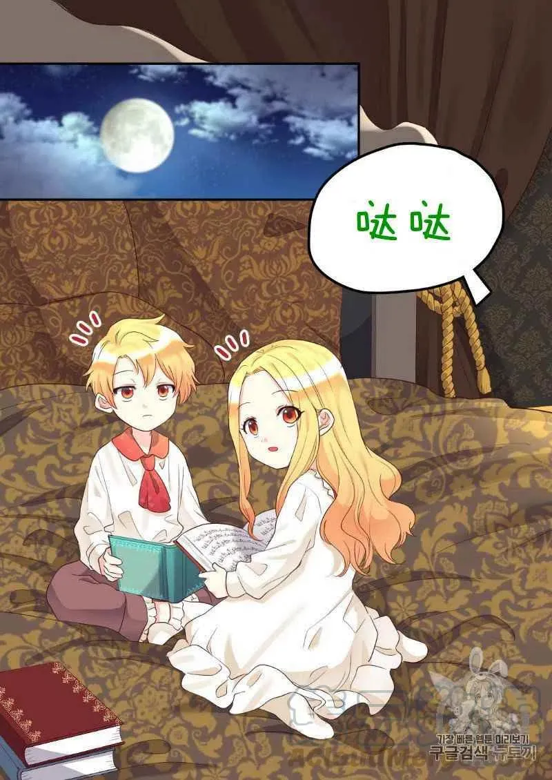 第31话 第49页