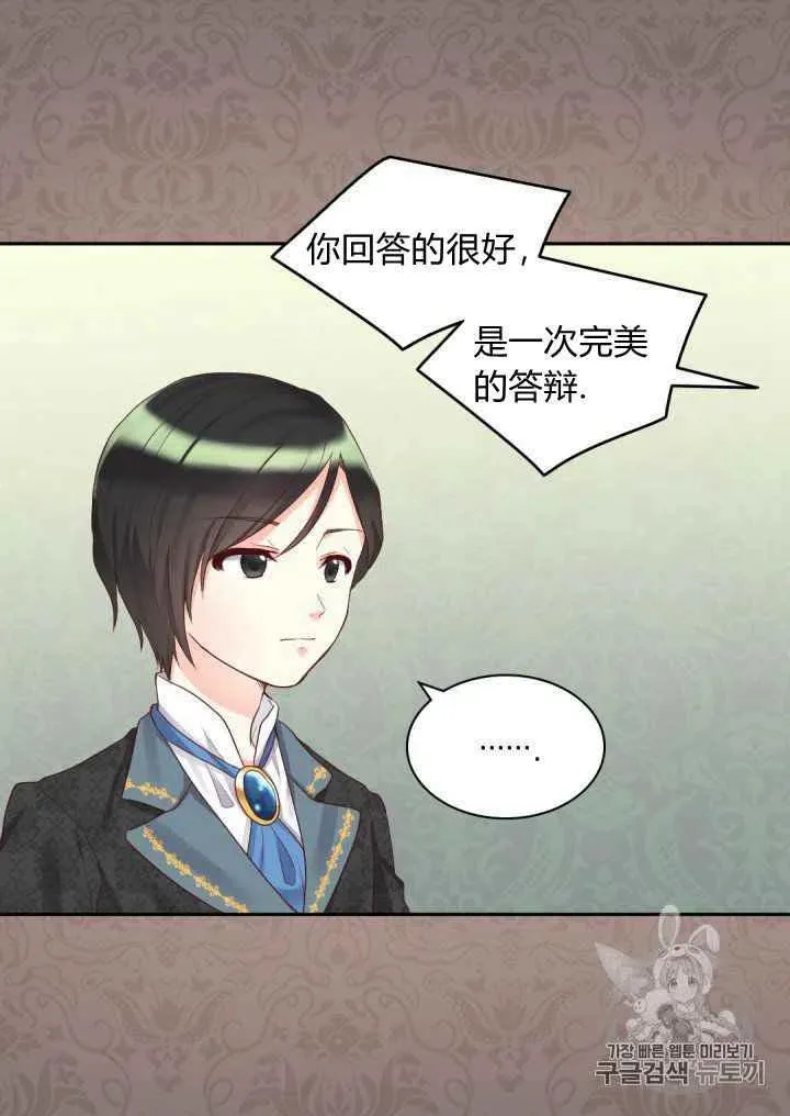 第31话 第57页