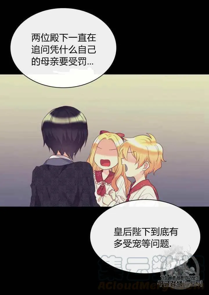 第31话 第61页