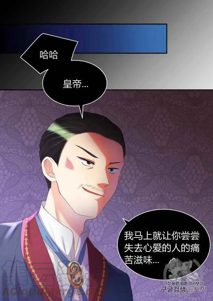 第31话 第64页