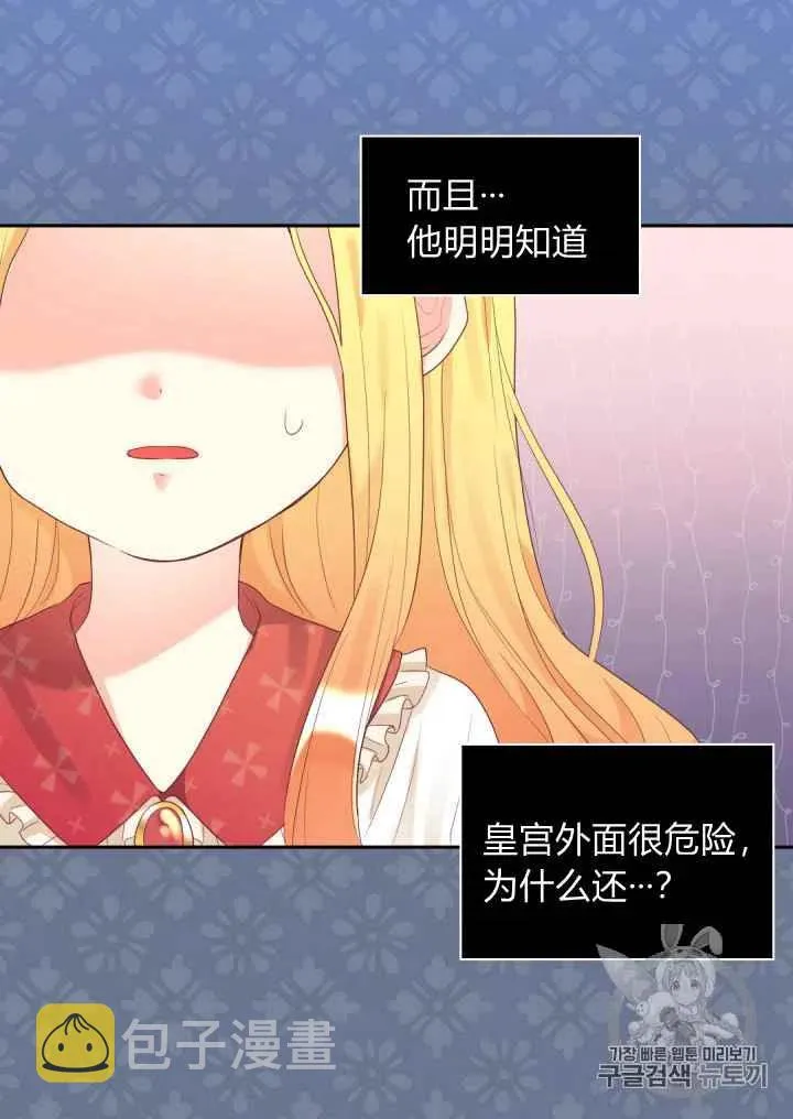 第32话 第5页