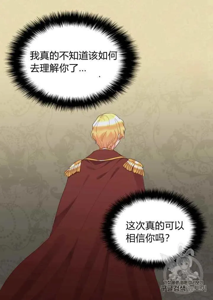第32话 第14页