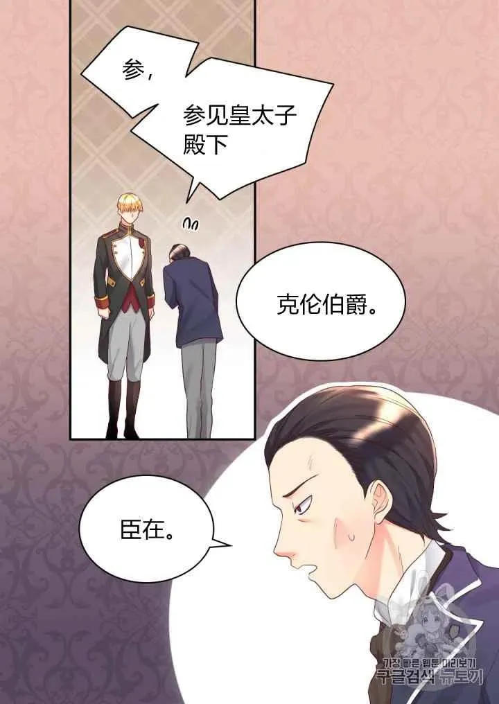 第32话 第18页