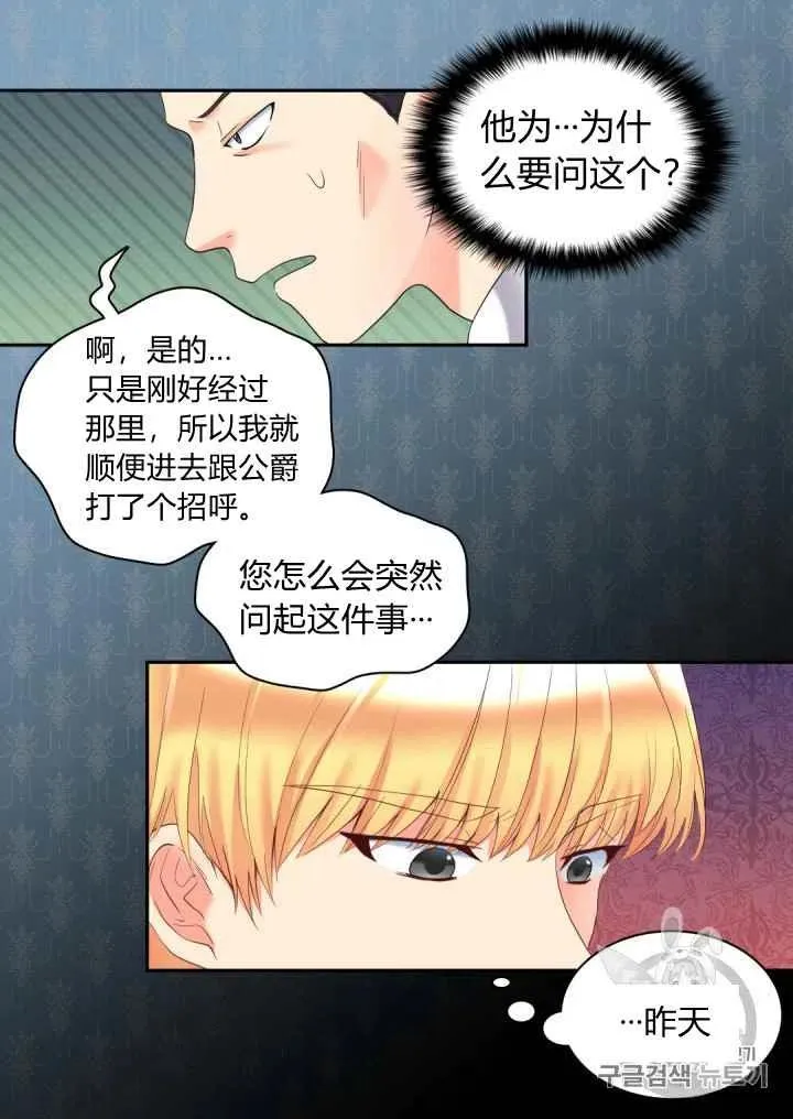 第32话 第20页