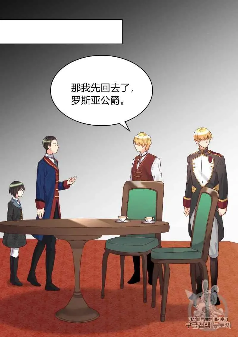 第32话 第21页