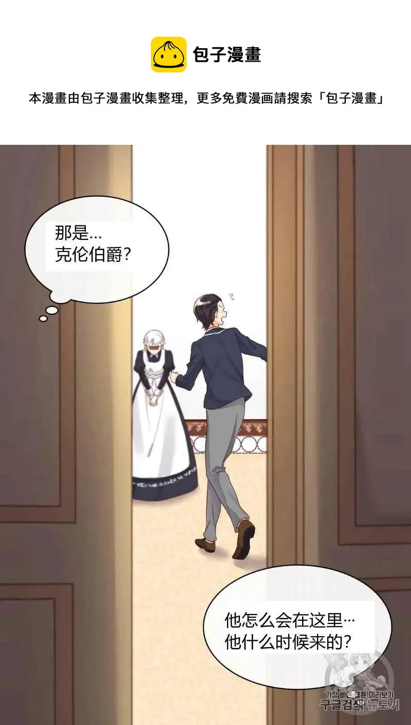 第32话 第23页