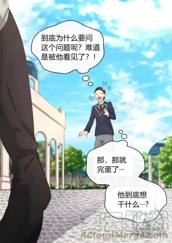 第32话 第28页