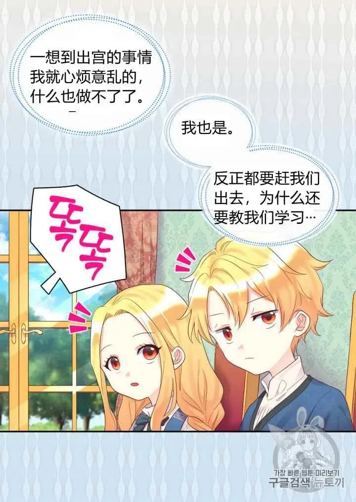 第32话 第30页