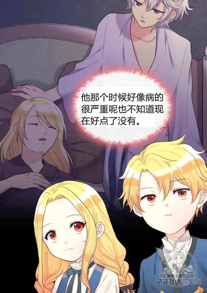 第32话 第33页