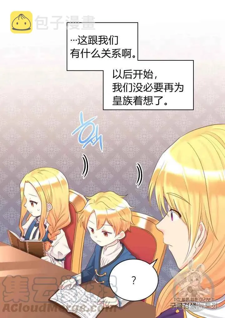 第32话 第34页