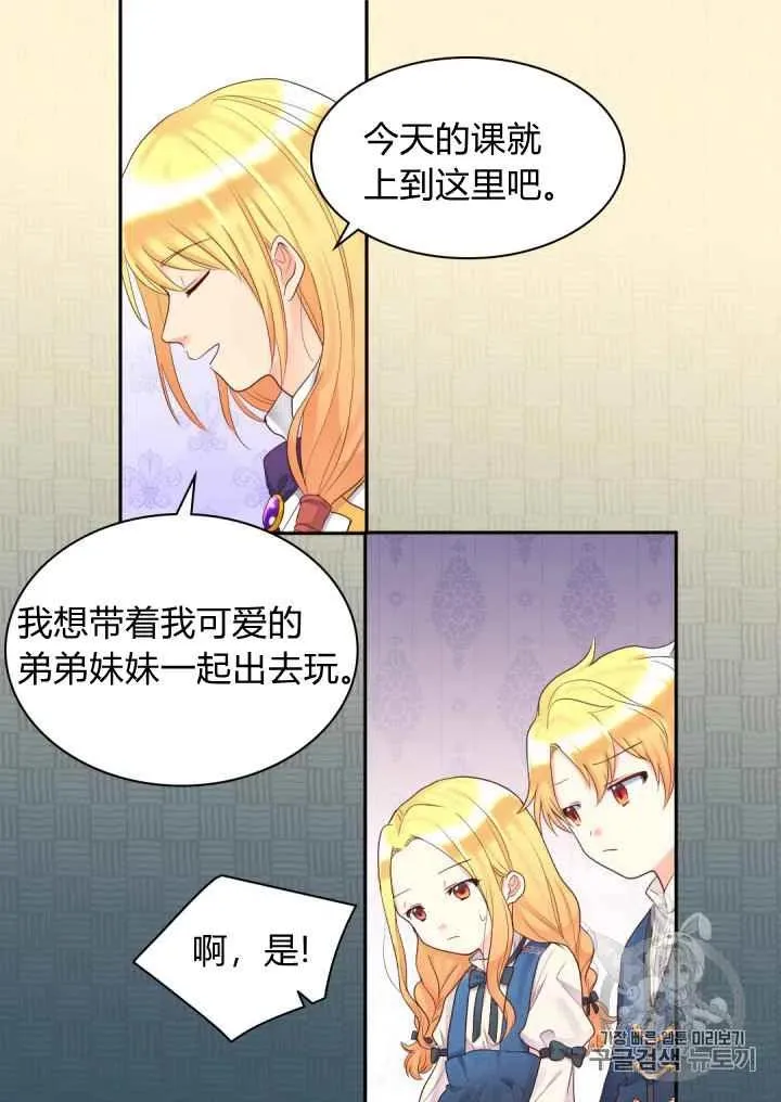第32话 第35页