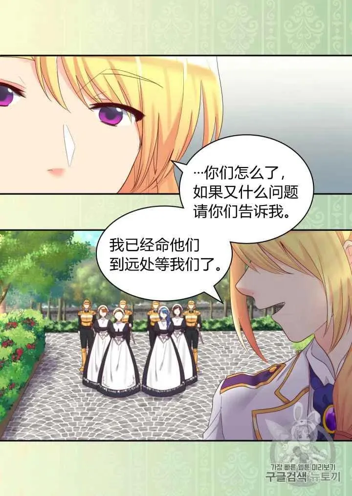第32话 第38页