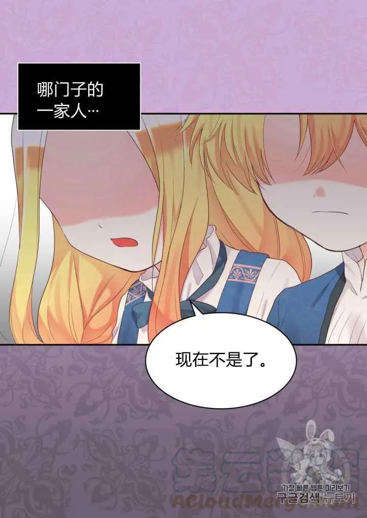 第32话 第40页