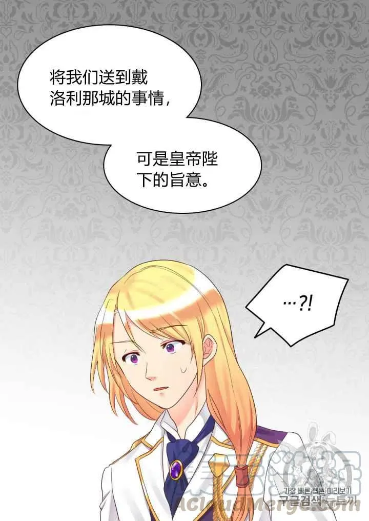第32话 第43页
