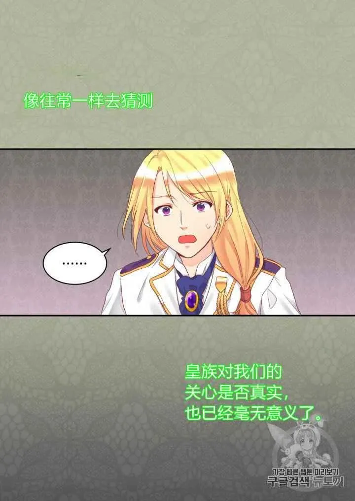第32话 第45页