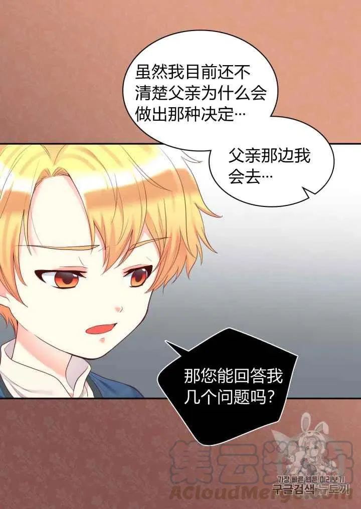 第32话 第49页