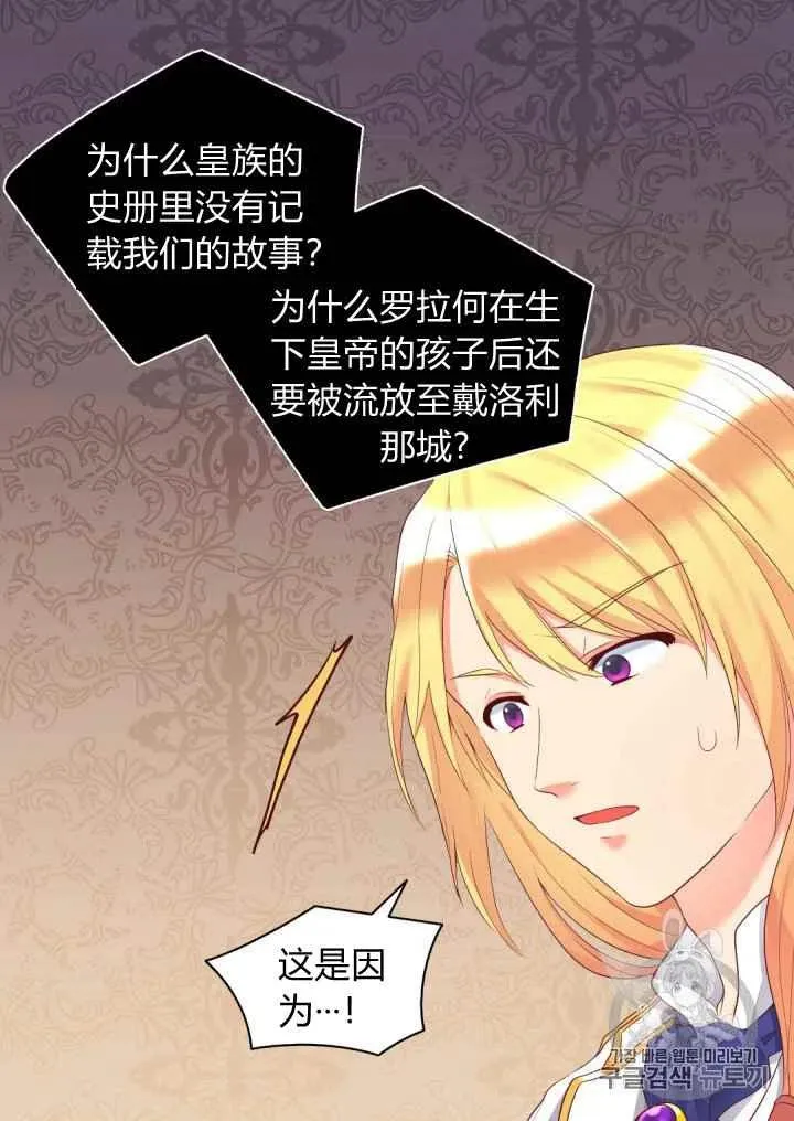 第32话 第50页