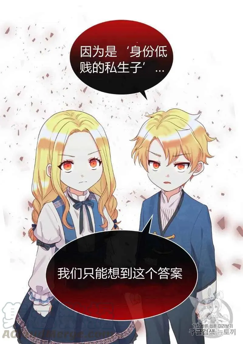 第32话 第52页