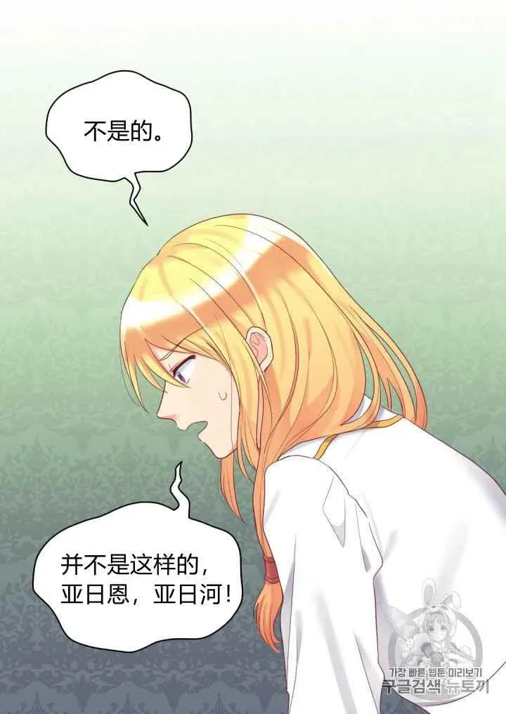 第32话 第53页