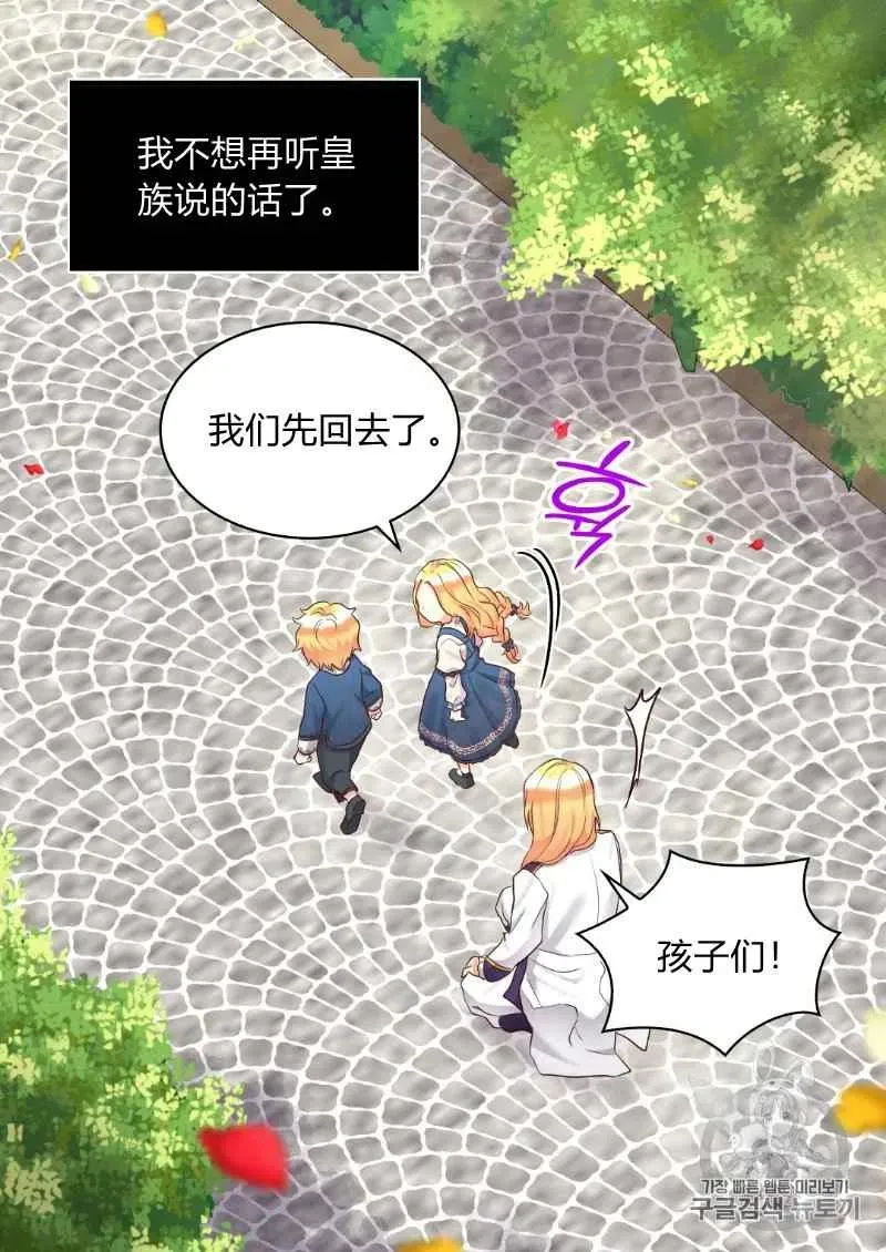 第32话 第54页