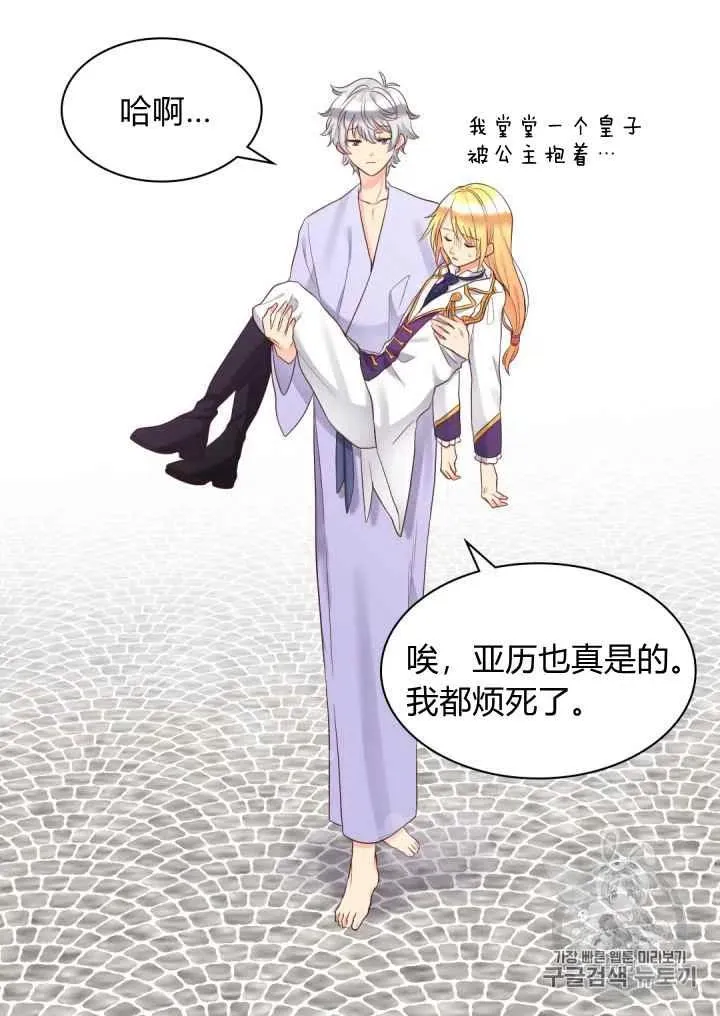 第32话 第57页