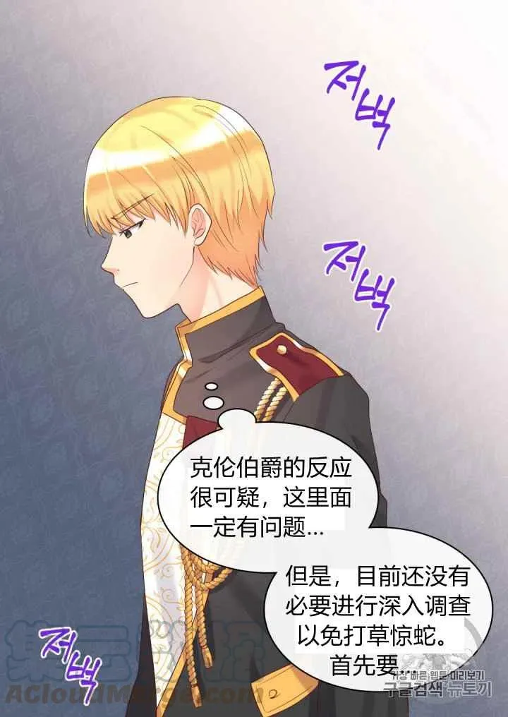第32话 第61页