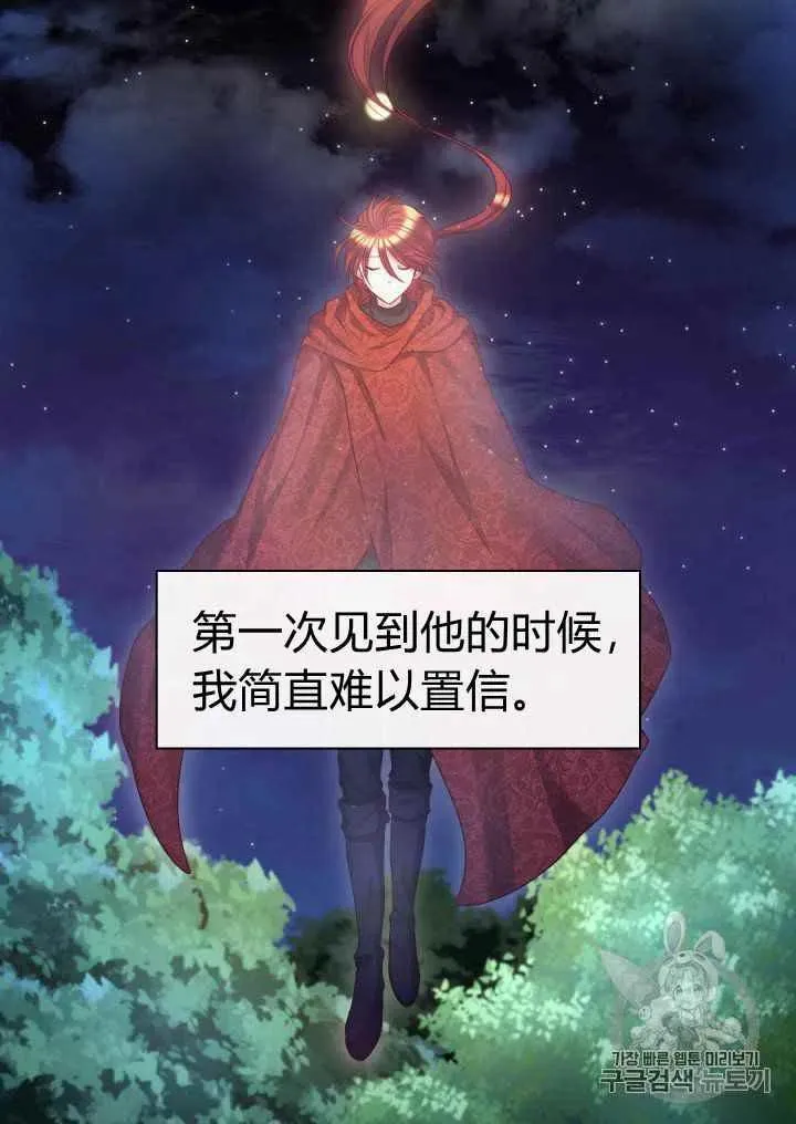 第33话 第3页