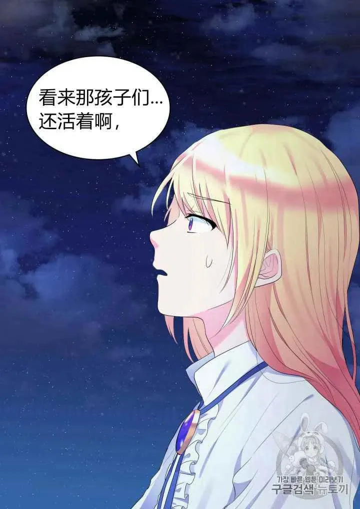 第33话 第5页